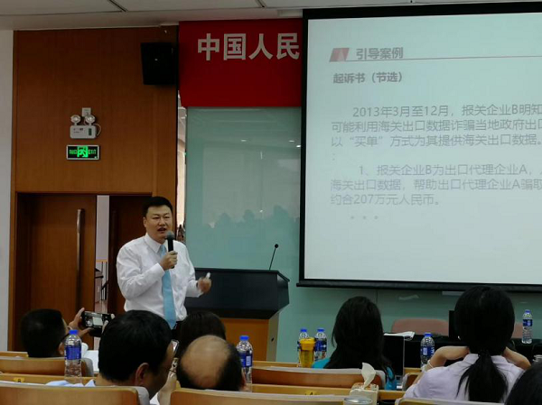 顾宁律师受邀参加中国人民大学律师学院第四届全国商事犯罪论坛并演讲